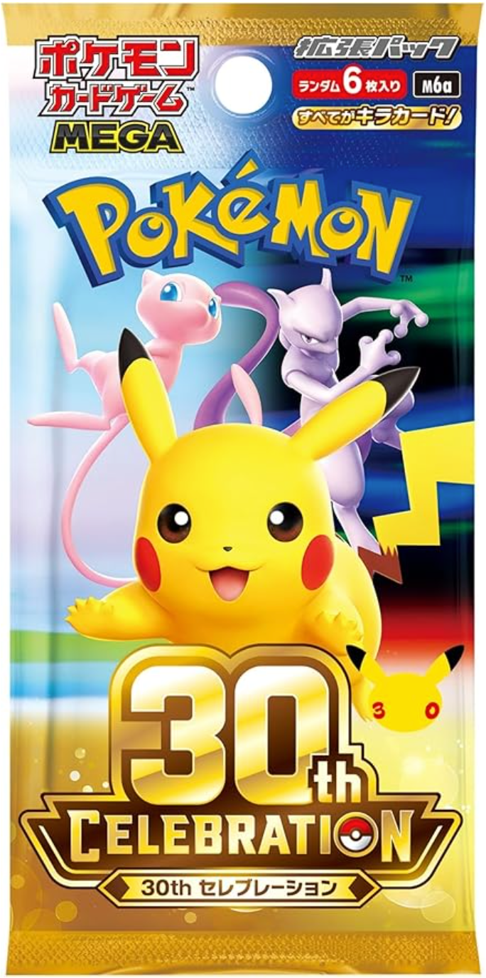 ポケモンカードセット レア 30th CELEBRATION （30周年 セレブレーション）の最新情報 | 当たり