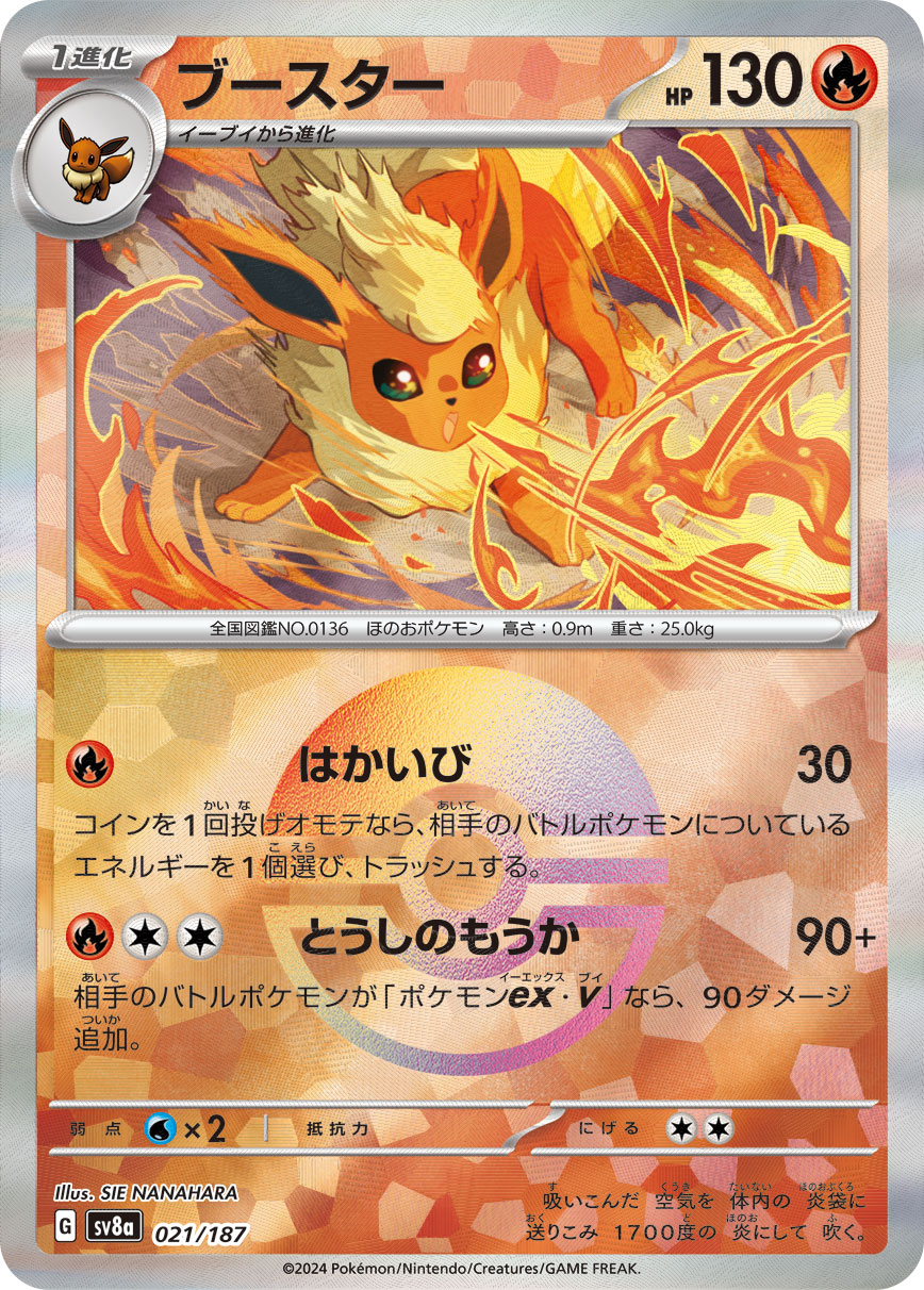 ポケカ引退品　まとめ売り　サンダースマスボ　イーブイマスボ　大地の器モンボ ポケカ引退品 まとめ売り サンダースマスボ イーブイマスボ 大地