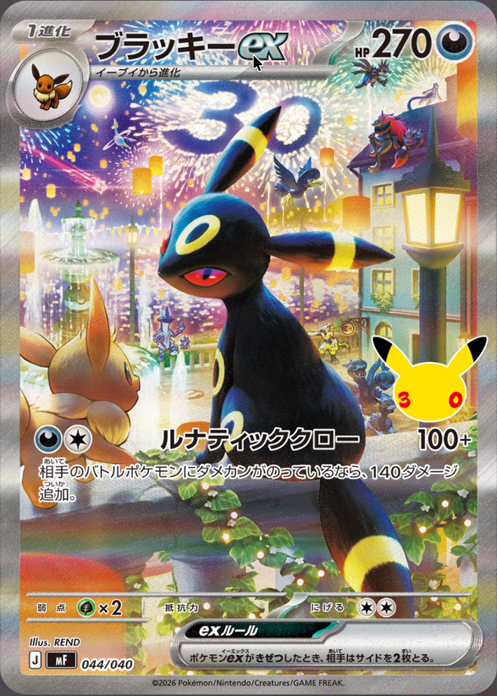 待望の30周年ブイズ商品！『30th CELEBRATION プレミアムデッキセット