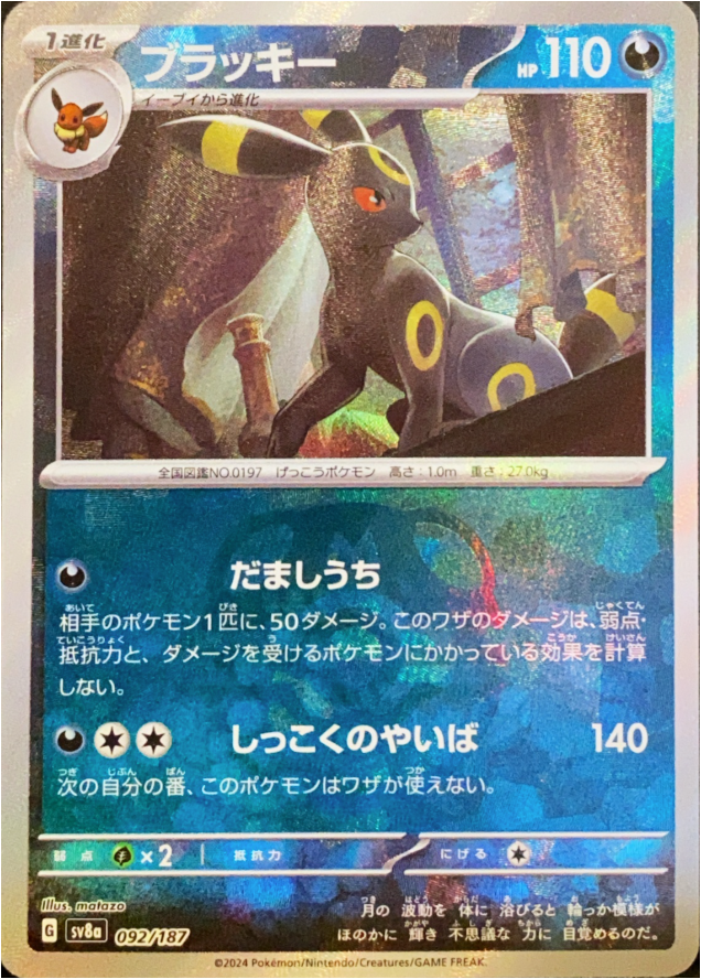 テラスタルフェス　ブラッキーマスボ含むスペシャルまとめ売り 極美品【PSA10 連番】ブラッキーex sar テラスタルフェス ebay 極美品【