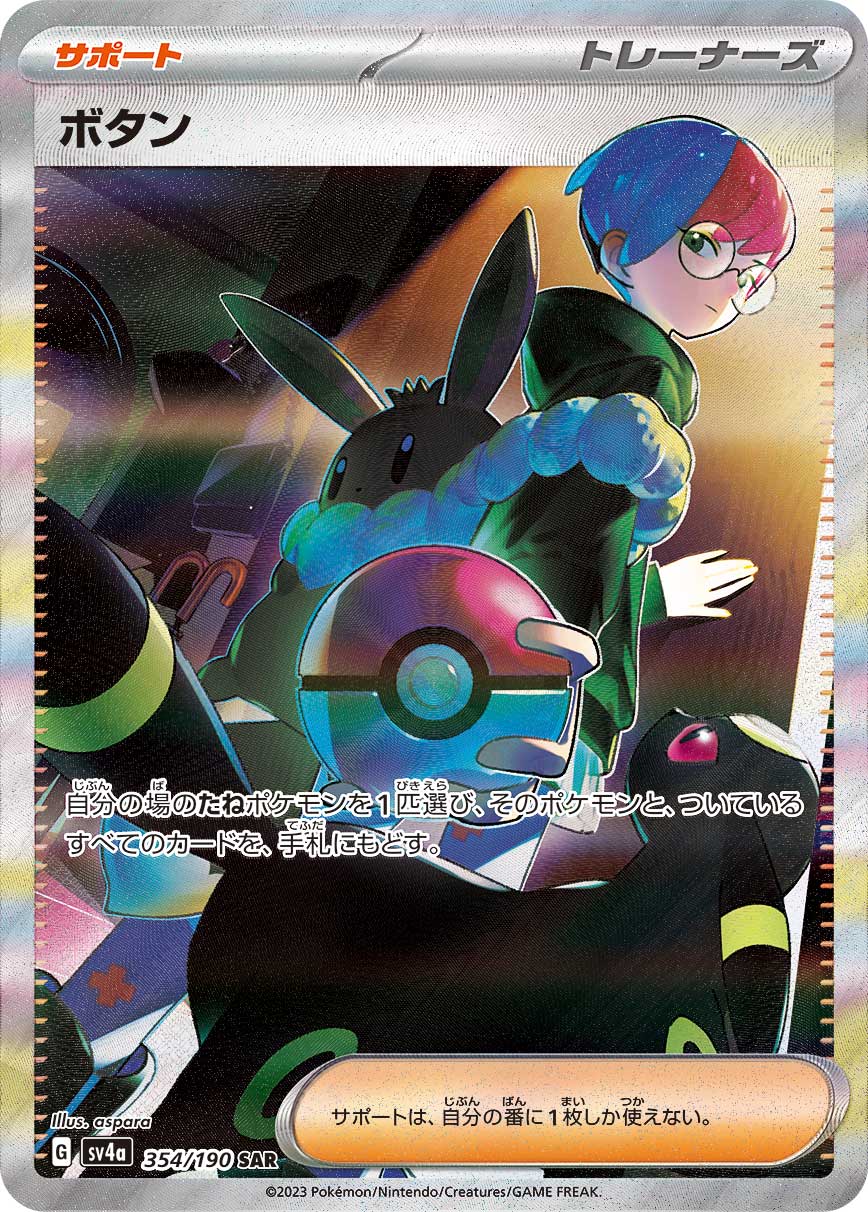 ポケモンカードシャイニートレジャー シャイニートレジャー ex 1パック バラ売り sv4a ポケモンカード