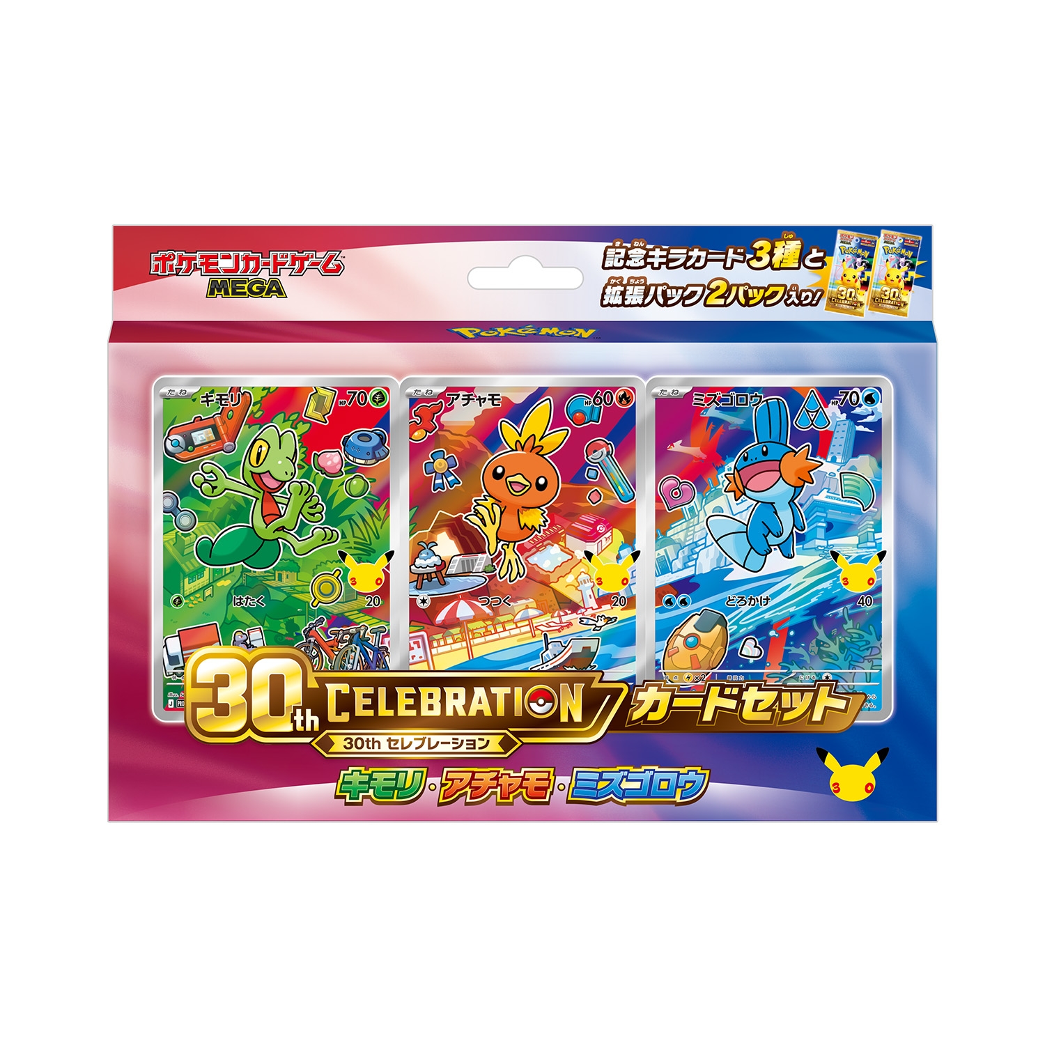 ポケモンカード30th『30th CELEBRATION カードセット』（30周年 セレブ