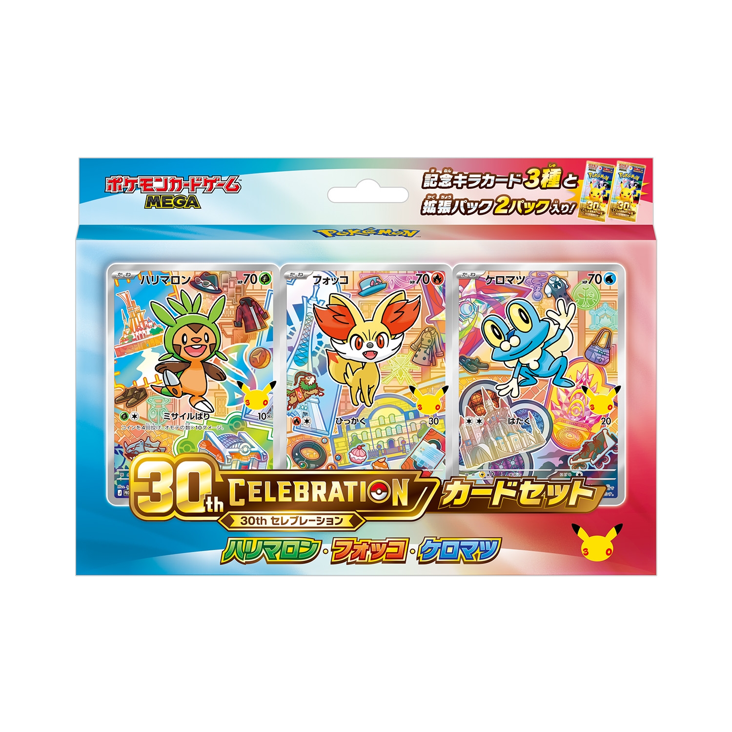 ポケモンカード30th『30th CELEBRATION カードセット』（30周年 セレブ