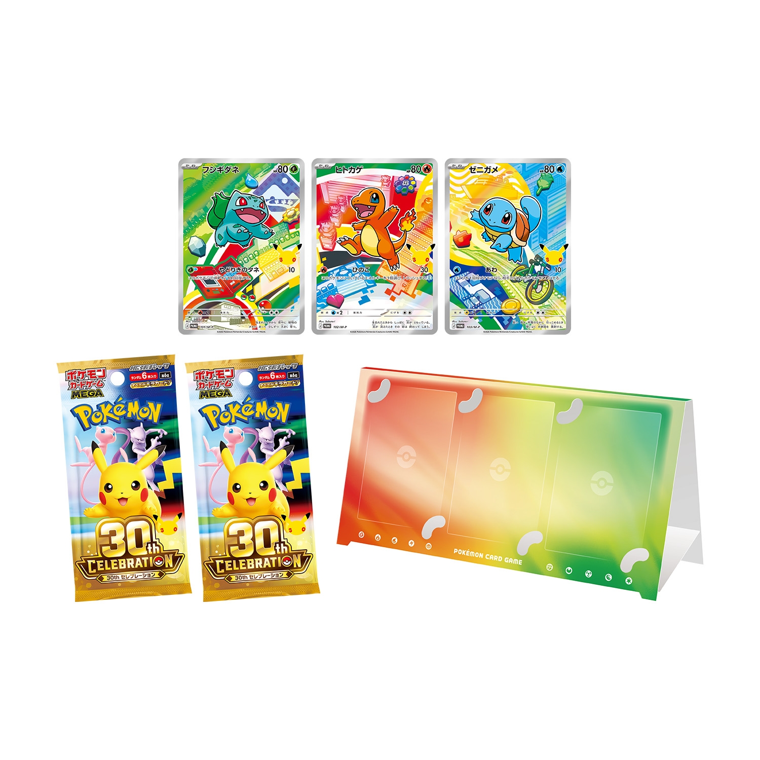 ポケモンカード30th『30th CELEBRATION カードセット』（30周年 セレブ