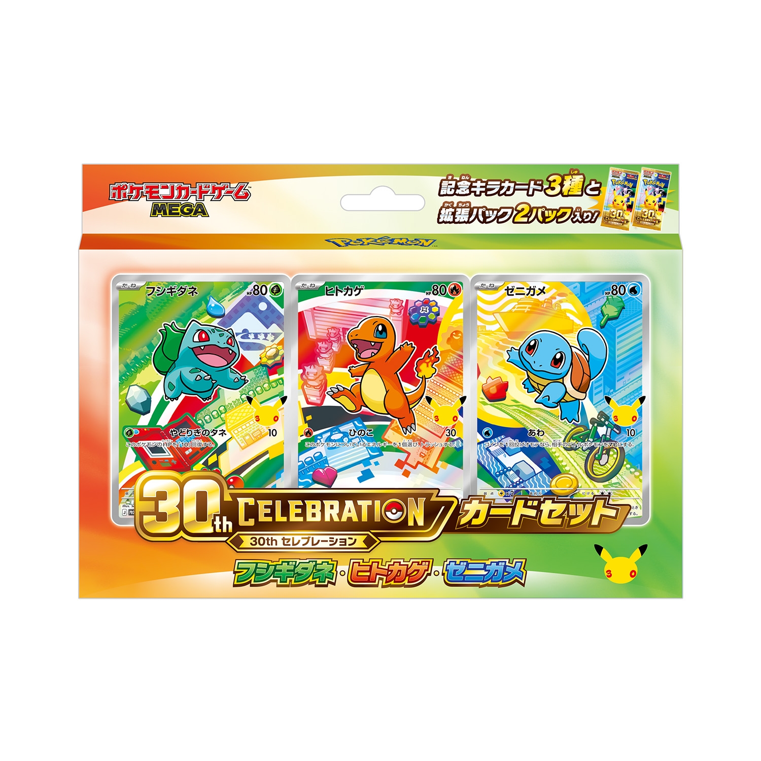 ポケモンカード30th『30th CELEBRATION カードセット』（30周年 セレブ