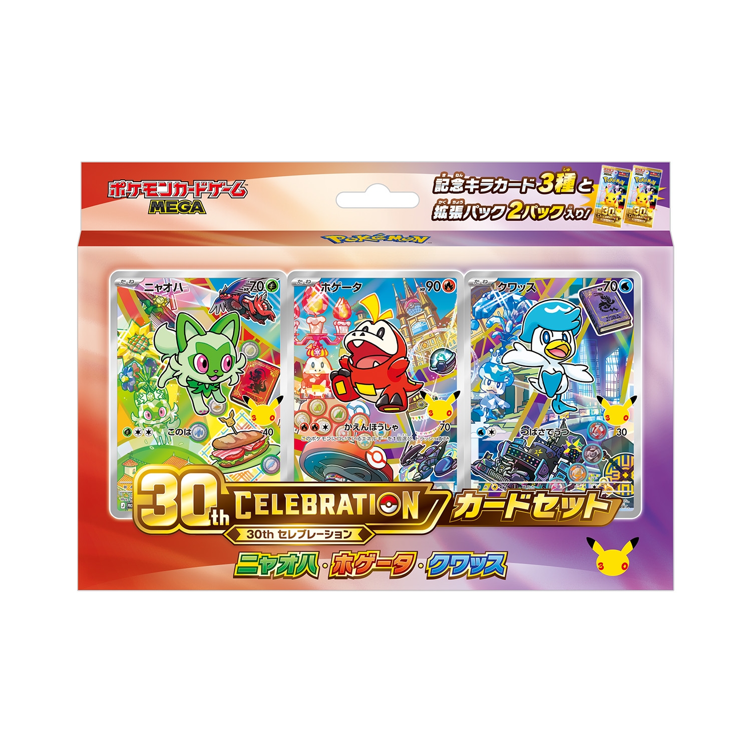 ポケモンカード30th『30th CELEBRATION カードセット』（30周年 セレブ