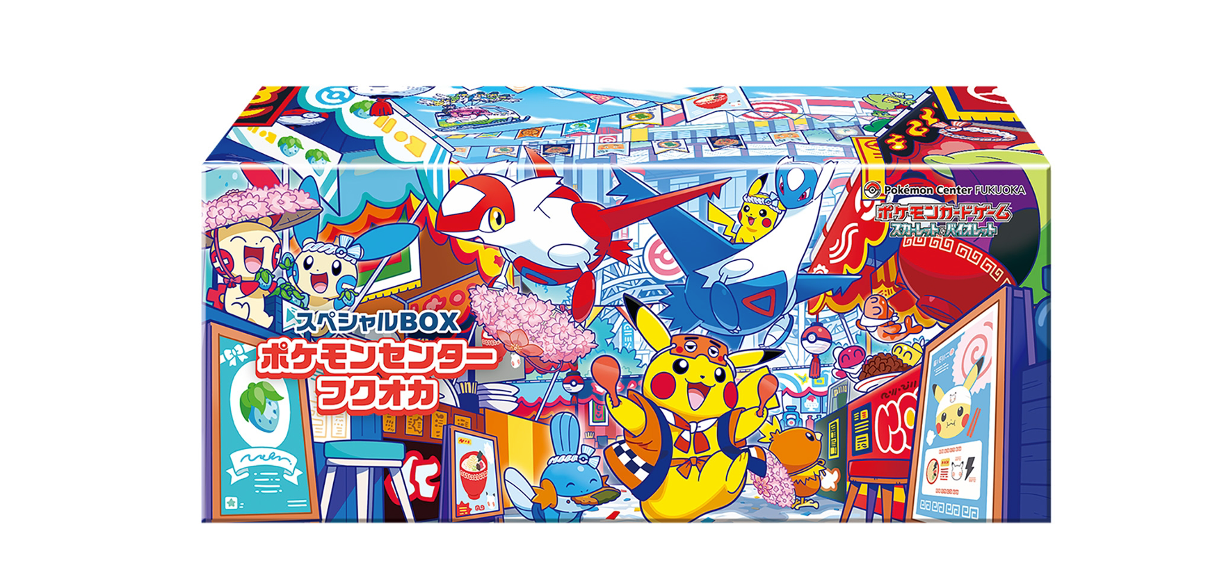 ポケモンカード　スペシャルBOX ヒロシマ　フクオカ　トウホク　マックプロモ ポケカ）『スペシャルBOX ポケモンセンター トウホク・ヒロシマ