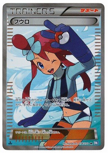 ポケモンカードゲーム bw トレーナーズまとめ売り TRAINERS ポケモンカード BW トレーナーズ グッズ まとめ売り - メルカリ