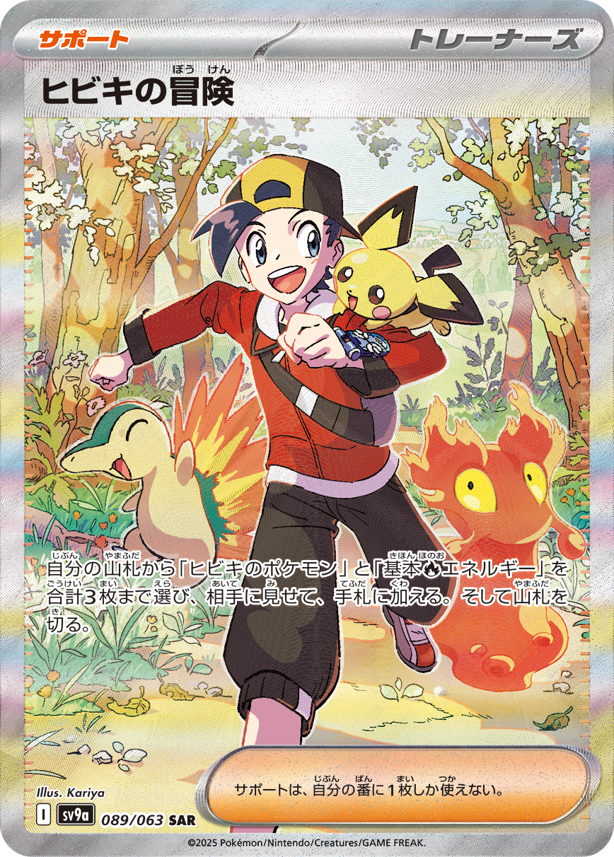 ポケカ）『熱風のアリーナ』の当たり カードは！？価格・相場と