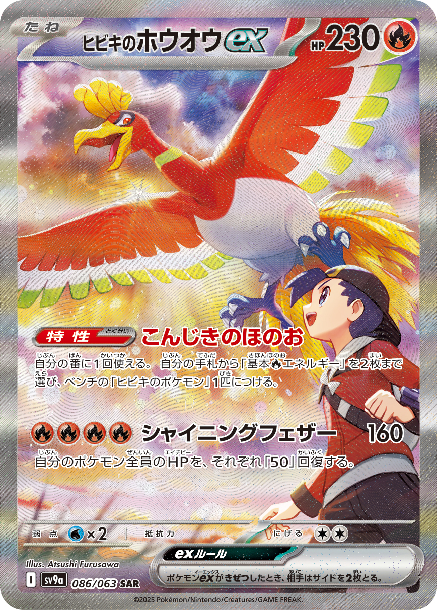 ポケカ）『熱風のアリーナ』の当たり カードは！？価格・相場と