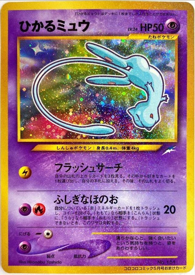 ポケカ30周年（30th）記念商品で「ミュウ」・「ミュウツー」の収録確定