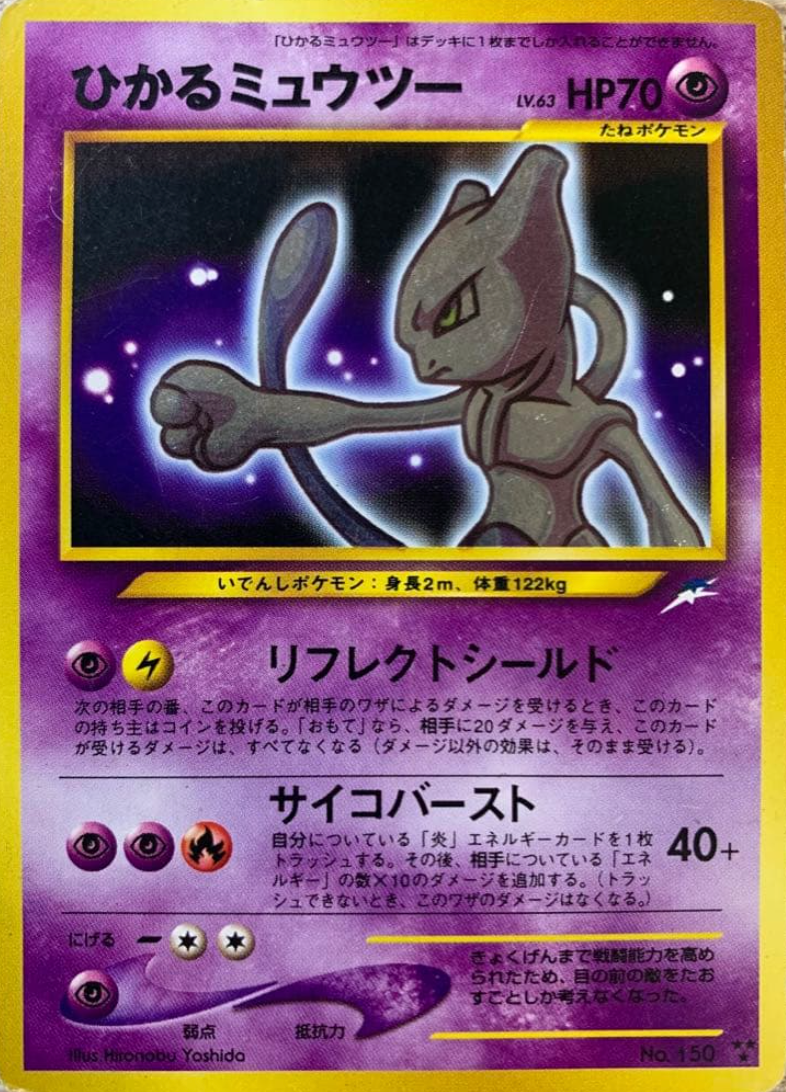ポケカ30周年（30th）記念商品で「ミュウ」・「ミュウツー」の収録確定