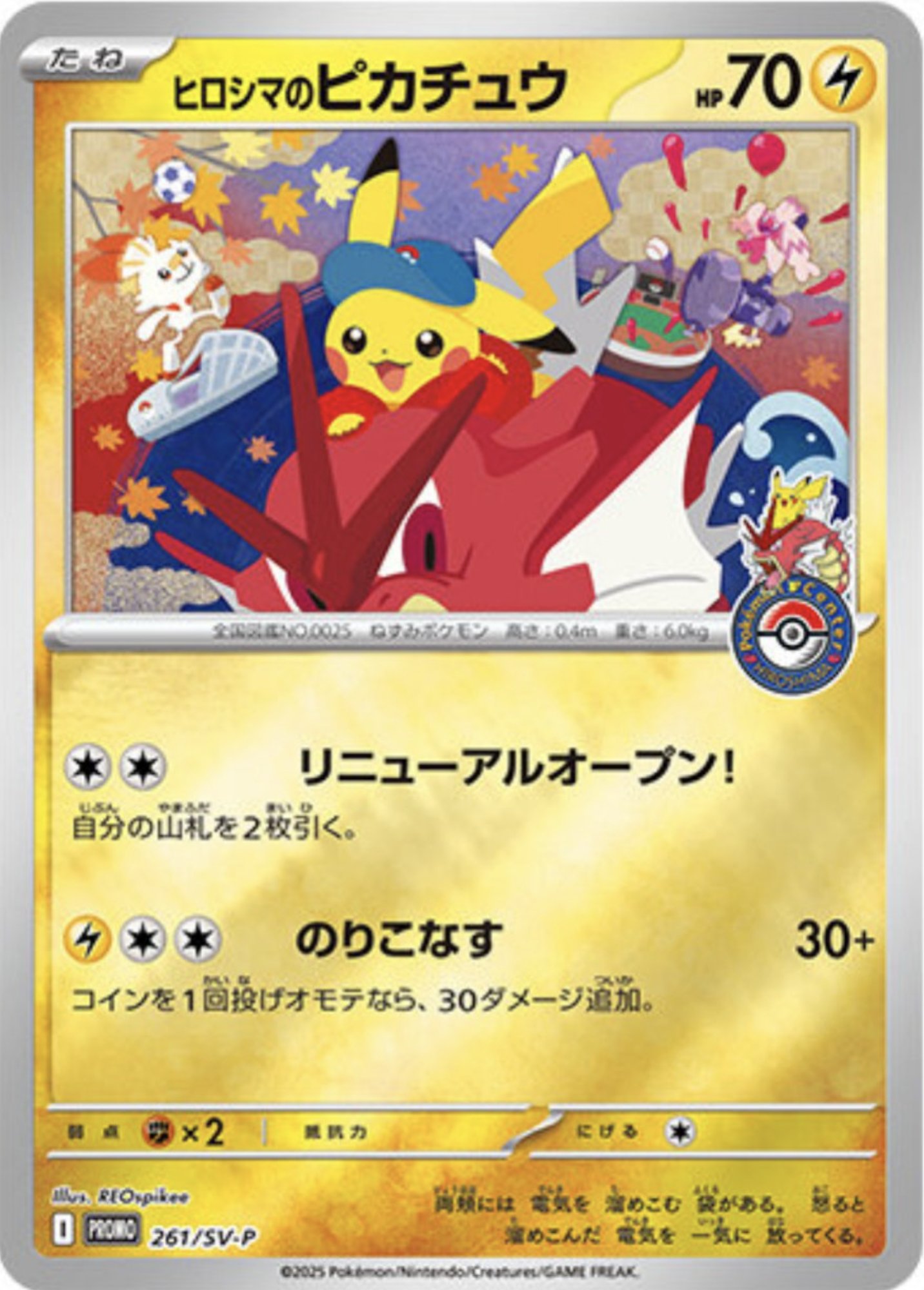 ポケモンセンター スペシャルBOX ヒロシマ　ピカチュウ無し 10BOX トレ研ポケカ】スペシャルBOX ポケモンセンタートウホク