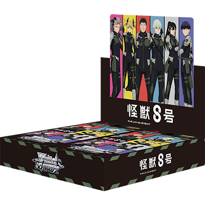 ヴァイス）『怪獣8号』の当たりカードは！？相場・価格トレンド［相場