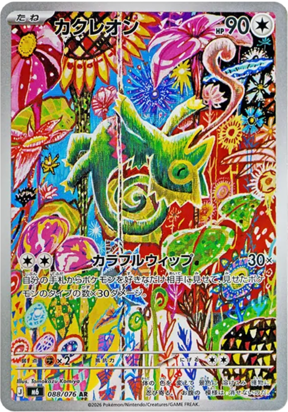 超人気の『ストームエメラルダ』のBOX 当たりカード | 価格ランキング