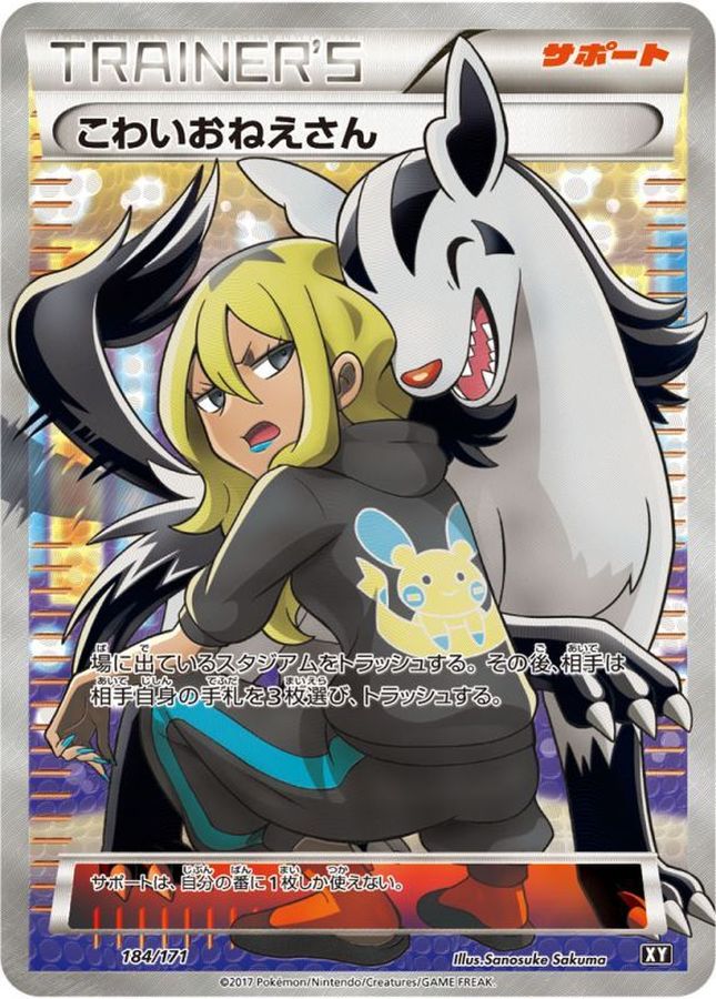 ハイクラスパック『THE BEST OF XY』高額カードTOP10｜高額・高騰