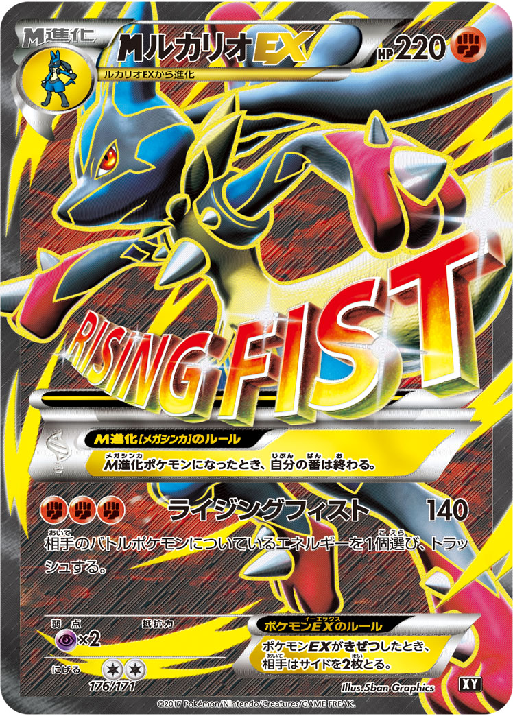 ハイクラスパック『THE BEST OF XY』高額カードTOP10｜高額・高騰