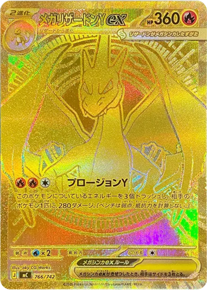 コレクター必見 ポケモンカード プレシャスコレクターボックス(PRECIOUS COLLECTOR BOX)の収録カード