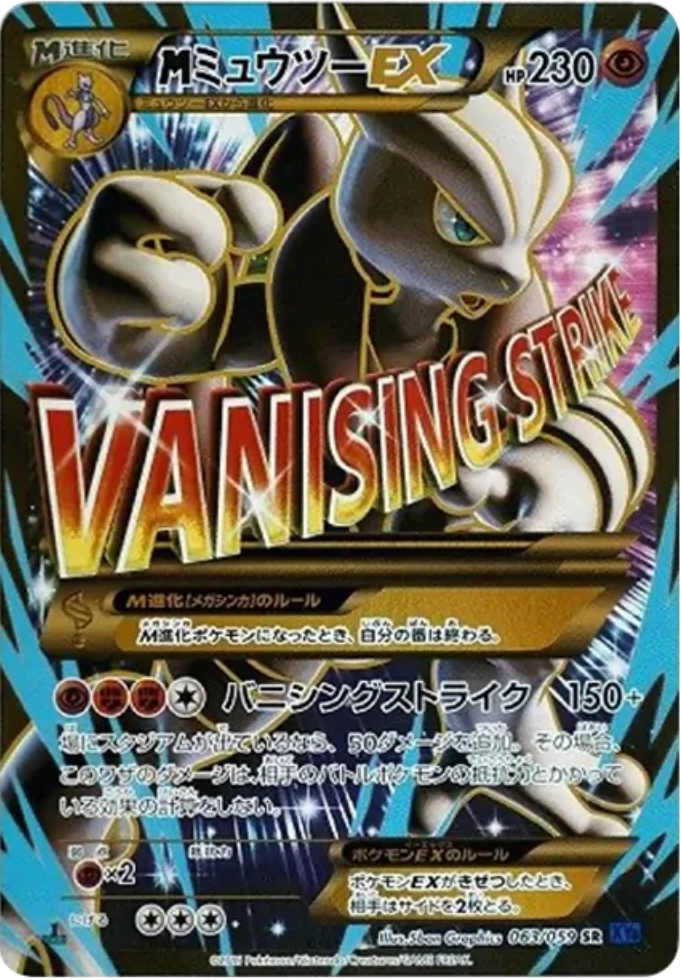 ポケカ30周年（30th）記念商品で「ミュウ」・「ミュウツー」の収録確定