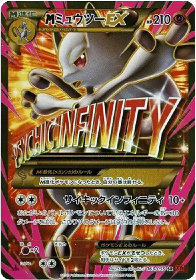 ポケカ30周年（30th）記念商品で「ミュウ」・「ミュウツー」の収録確定