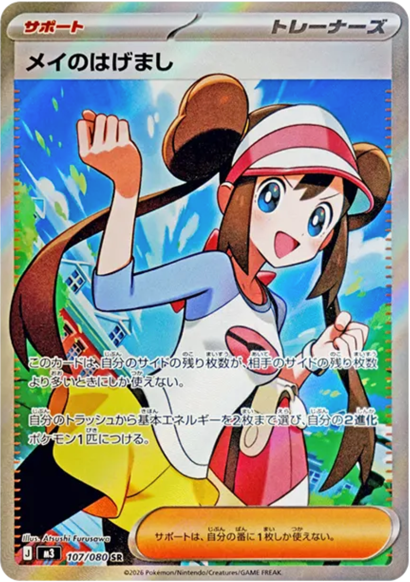 ムニキスゼロ』の当たりカード | 価格ランキング |封入率 | 相場情報