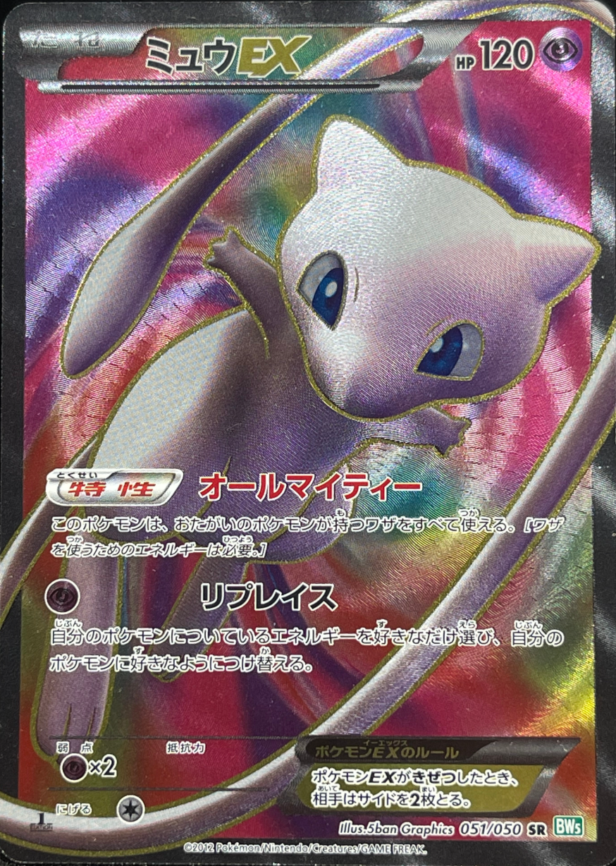 ポケカ30周年（30th）記念商品で「ミュウ」・「ミュウツー」の収録確定