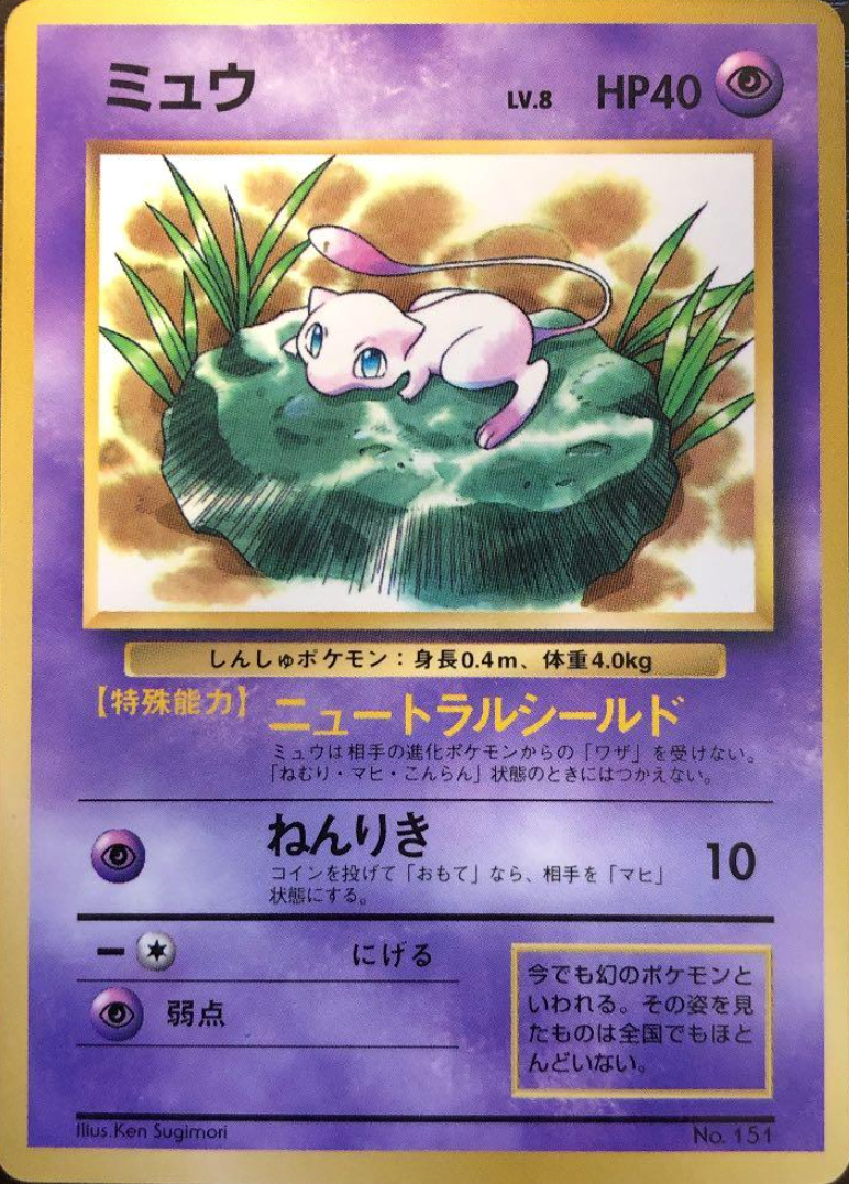 ポケモン図鑑カード　03 ミュウ＆ミュウツー ポケモンカード ミュウツー&ミュウ GX RR 052/173 1枚の通販 BungBung