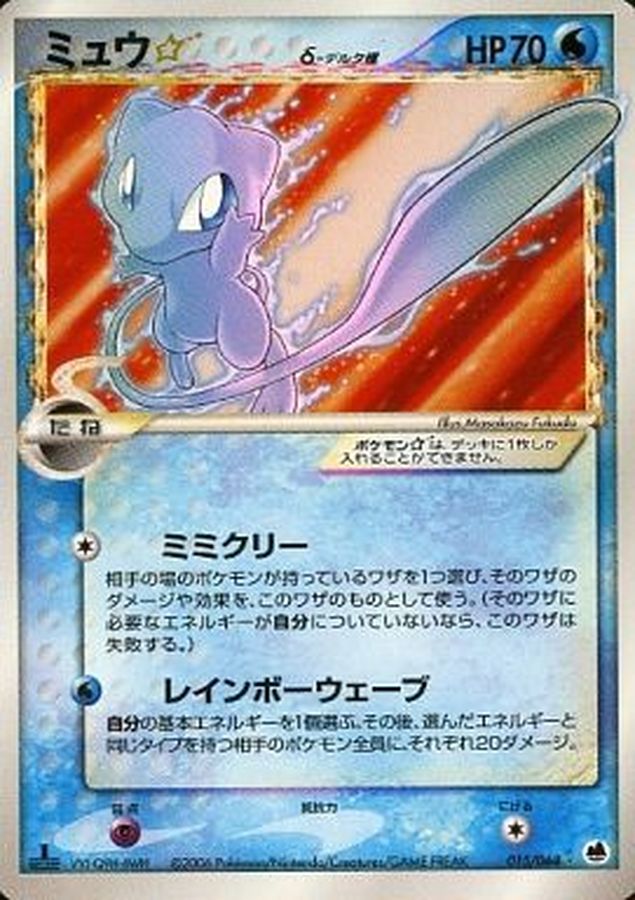 ポケカ30周年（30th）記念商品で「ミュウ」・「ミュウツー」の収録確定