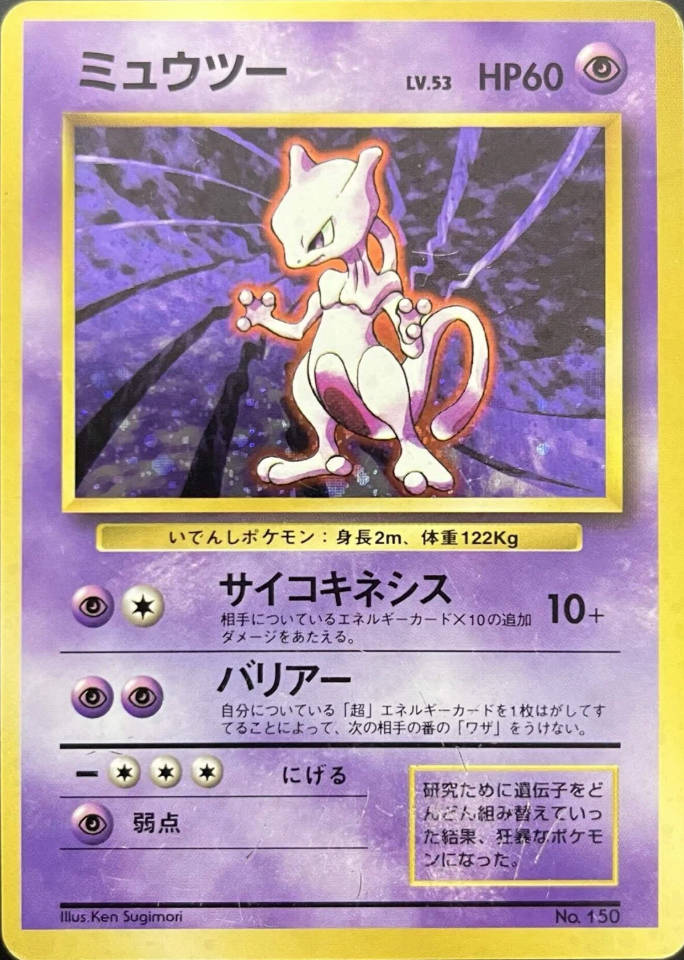 ポケカ30周年（30th）記念商品で「ミュウ」・「ミュウツー」の収録確定