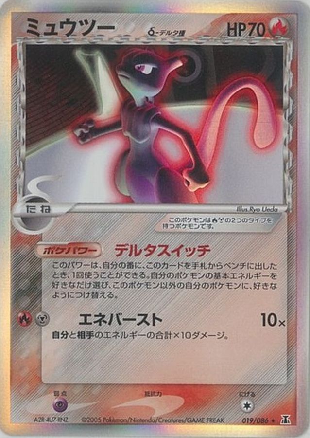 ポケカ30周年（30th）記念商品で「ミュウ」・「ミュウツー」の収録確定