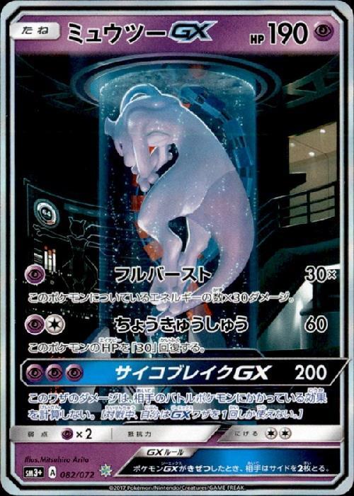 ポケカ30周年（30th）記念商品で「ミュウ」・「ミュウツー」の収録確定