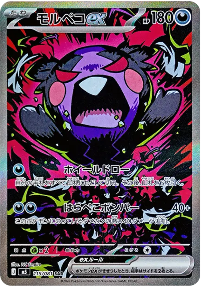 アビスアイ』の当たりカード | 価格ランキング |封入率 | 相場情報
