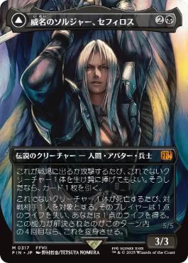 MTG FF ボーダレス　まとめ売り　※専門店より割安設定（12,000円相当） MTG）『FINAL FANTASY (FF) 』の当たりカードは！？価格と