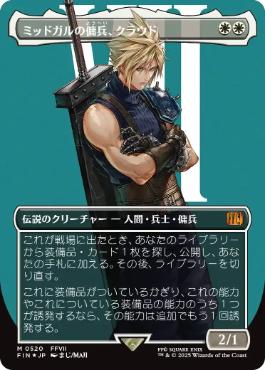 MTG FF ボーダレス　まとめ売り　※専門店より割安設定（12,000円相当） MTG ff ユウナのガード ティーダ ボーダーレスfoil｜Yahoo