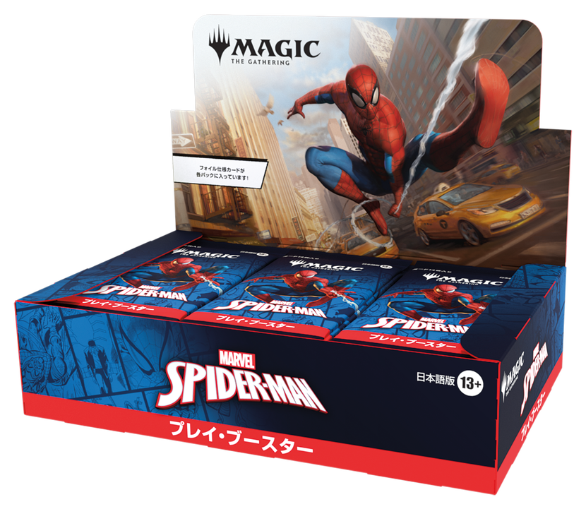 marvel マーベル スパイダーマン 60周年記念カード レアカード MTG）『マーベル スパイダーマン』の当たりカードは！？相場・価格