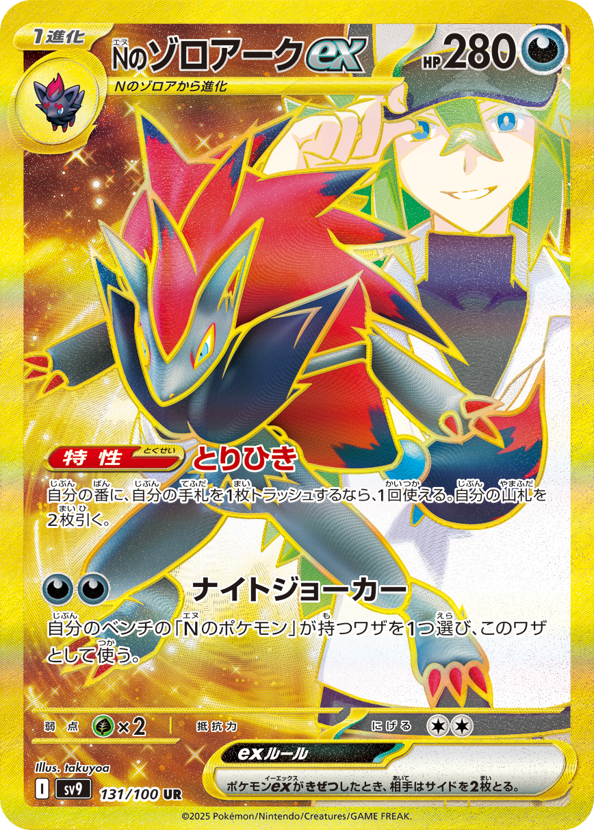ポケカ）『バトルパートナーズ』の当たり カードは！？市場価格・相場