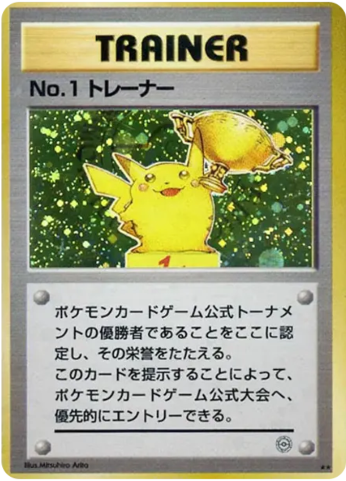 歴代高額ポケカランキング TOP30』ポケカ 高額一覧 [価格・値段・相場