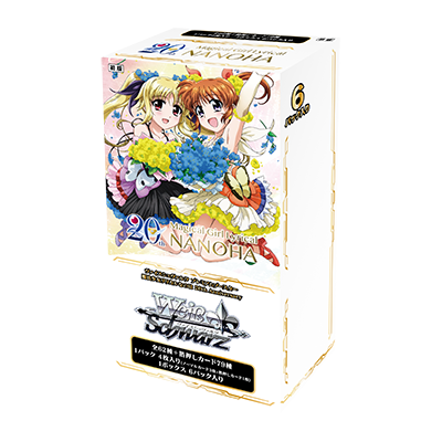 ヴァイス）『魔法少女リリカルなのは 20th Anniversary』の当たり