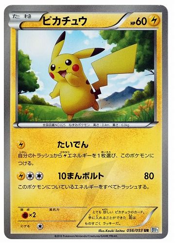 ポケモンカード　まとめ売り　dp　pt　bw ランクB−】ポケモンカード Dp pt リザードン G Lv.X 1st