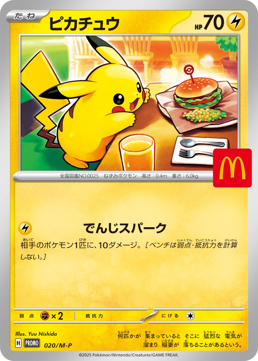 ポケモンカード｜価格が高騰しやすいポケカの条件とは（2025年10月20日