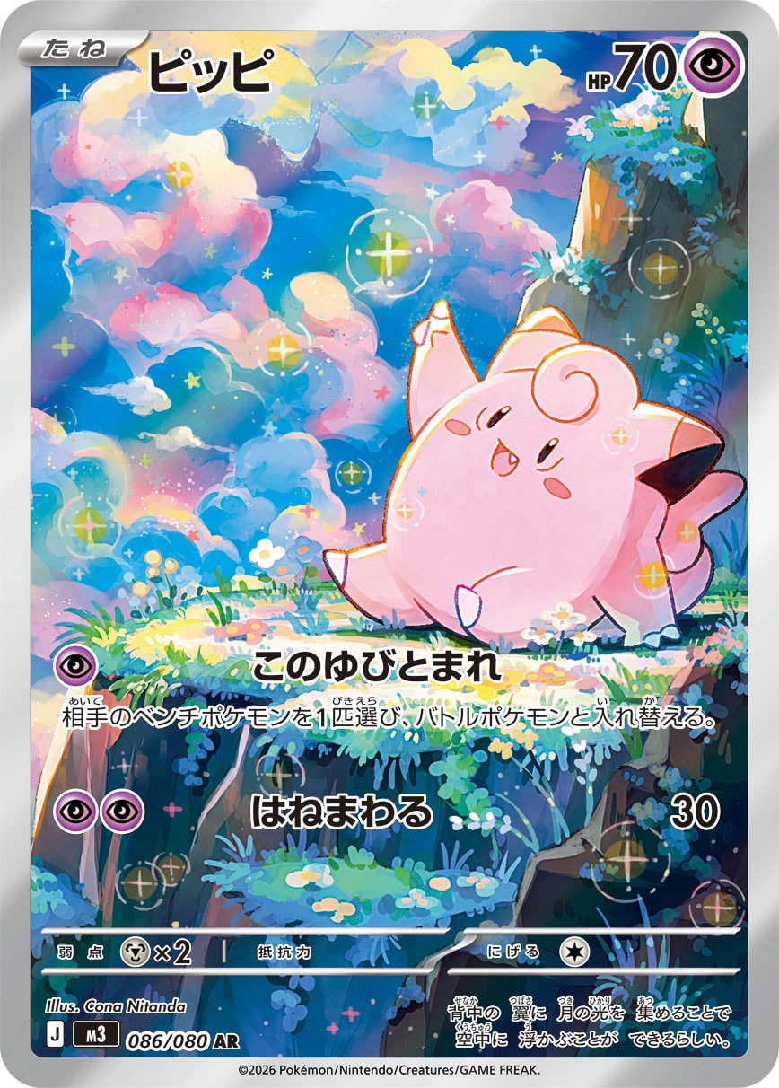 ムニキスゼロ』の当たりカード | 価格ランキング |封入率 | 相場情報