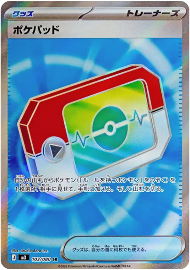 ムニキスゼロ』の当たりカード | 価格ランキング |封入率 | 相場情報