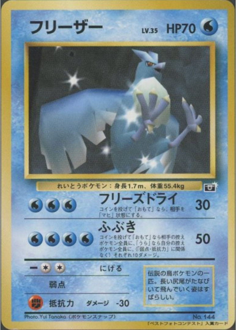 歴代高額ポケカランキング TOP30』ポケカ 高額一覧 [価格・値段・相場