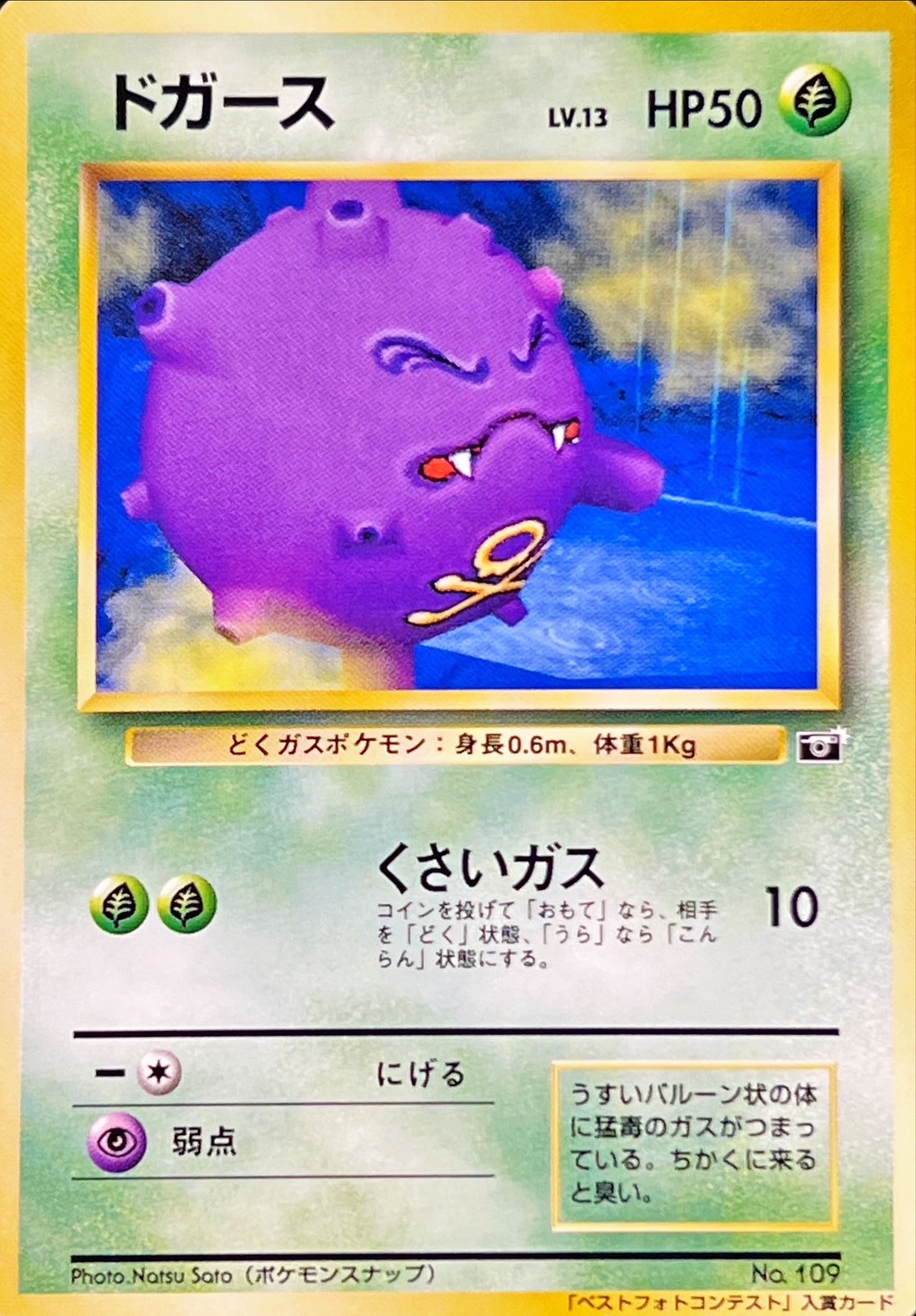 歴代高額ポケカランキング TOP30』ポケカ 高額一覧 [価格・値段・相場