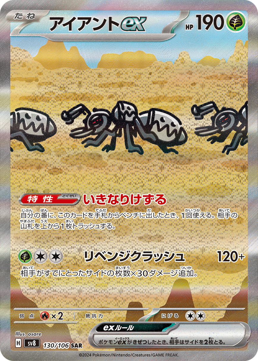 ポケカ）『超電ブレイカー』の価格ランキング［金額・レアリティ・封入
