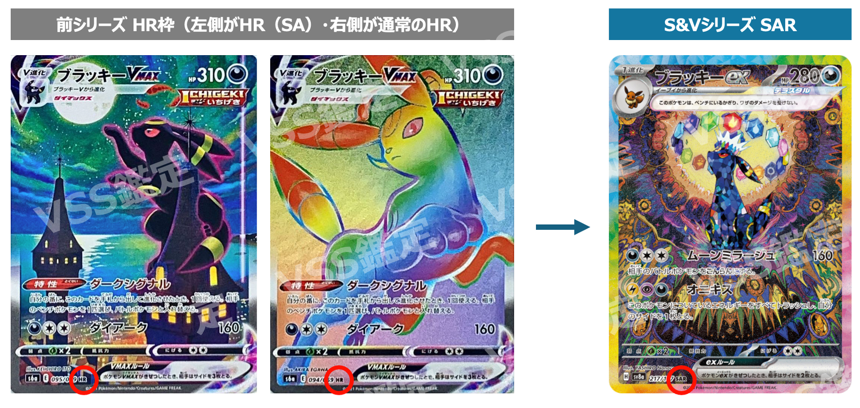 ポケカ　高レア　まとめ　バラ売り可能 gjts_prismatic-evolutions-ex-pack