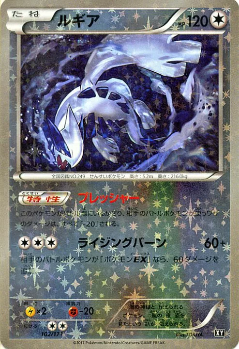 ハイクラスパック『THE BEST OF XY』高額カードTOP10｜高額・高騰