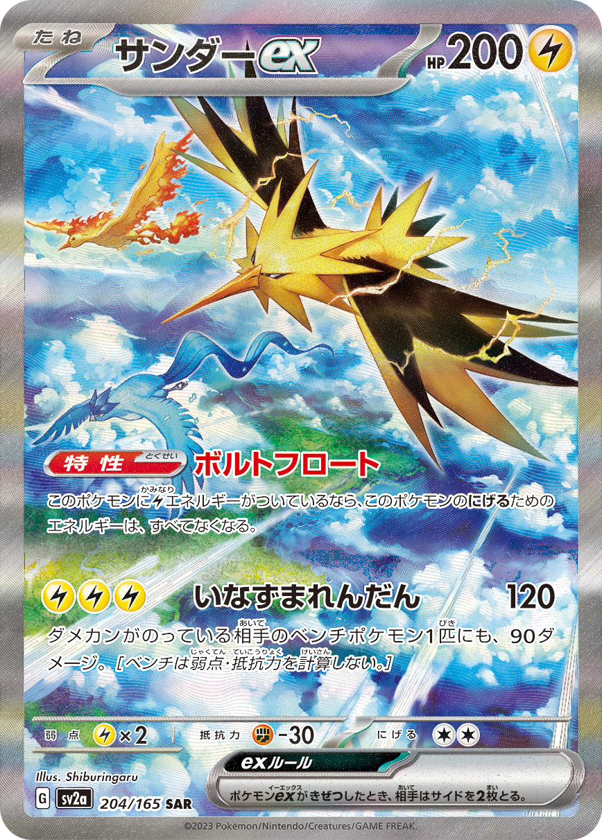 ポケモンカードゲーム 151 Amazon.co.jp: ポケモンカードゲーム スカーレット&バイオレット 強化