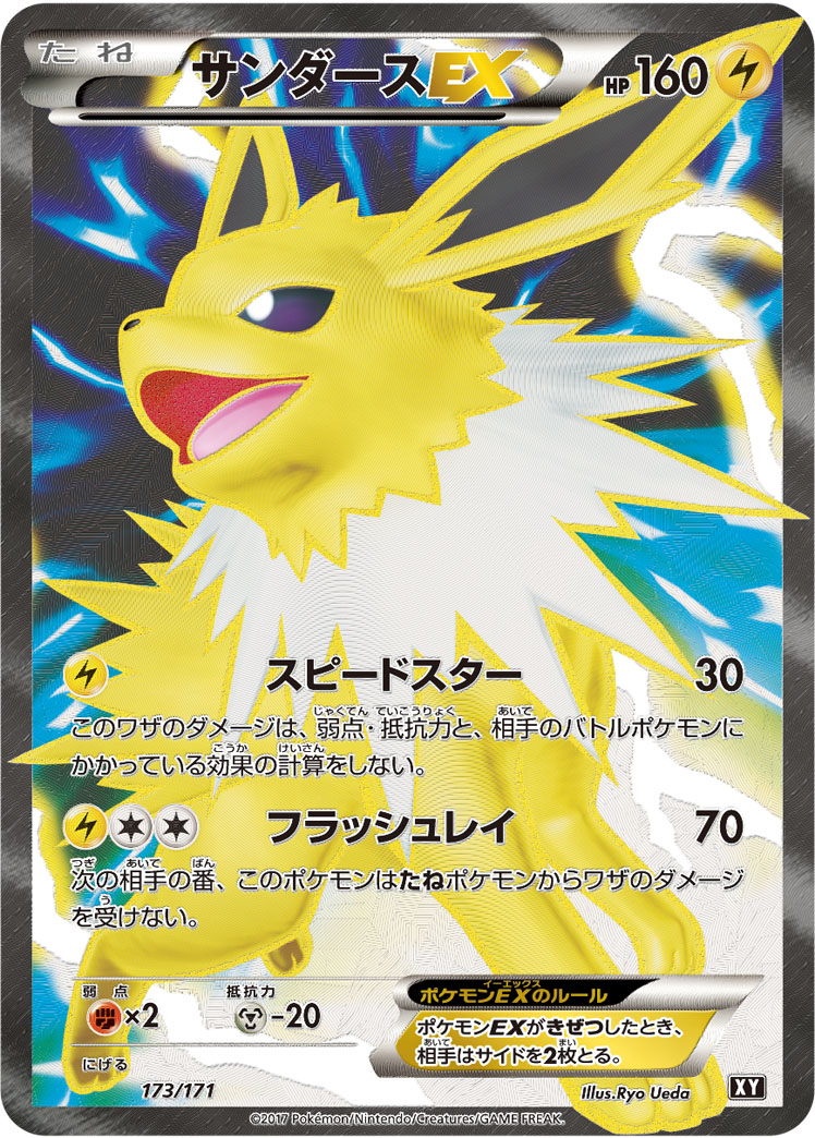 ハイクラスパック『THE BEST OF XY』高額カードTOP10｜高額・高騰