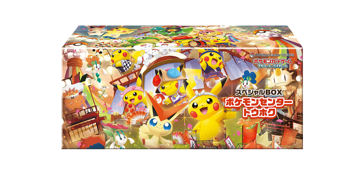 トウホクのピカチュウ スペシャルBOXポケモンセンタートウホク プロモ　ポケカ 抽選販売】ポケモンカードゲーム スカーレット＆バイオレット